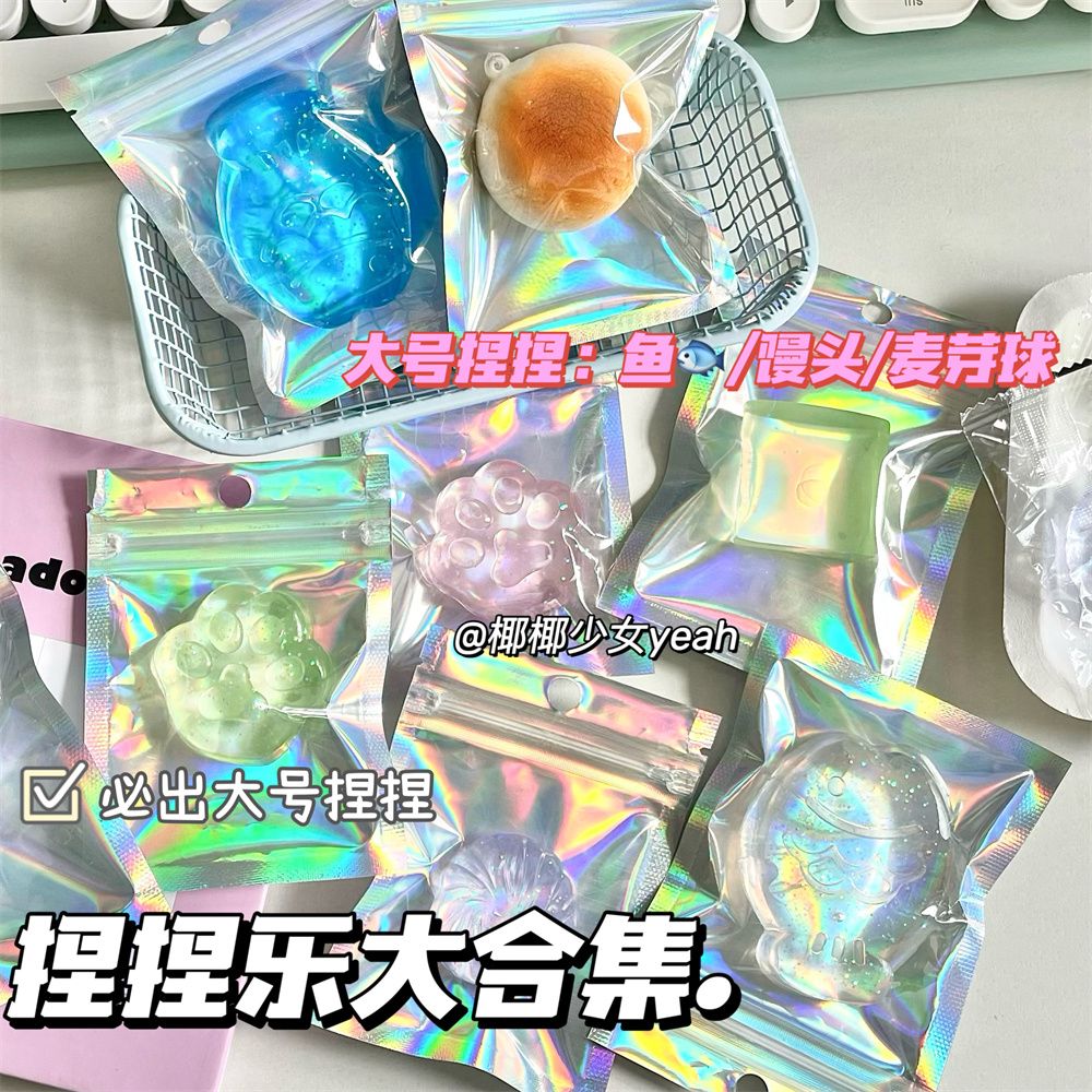 捏捏随心配超火ins捏捏乐随心配合集超高颜值发泄玩具组合学生礼 6个