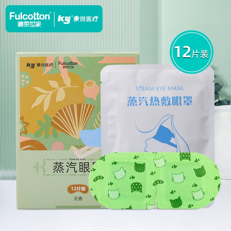 舒适遮光、防噪音―康雅(ky)热敷蒸汽眼罩和遮音耳塞优惠来袭!