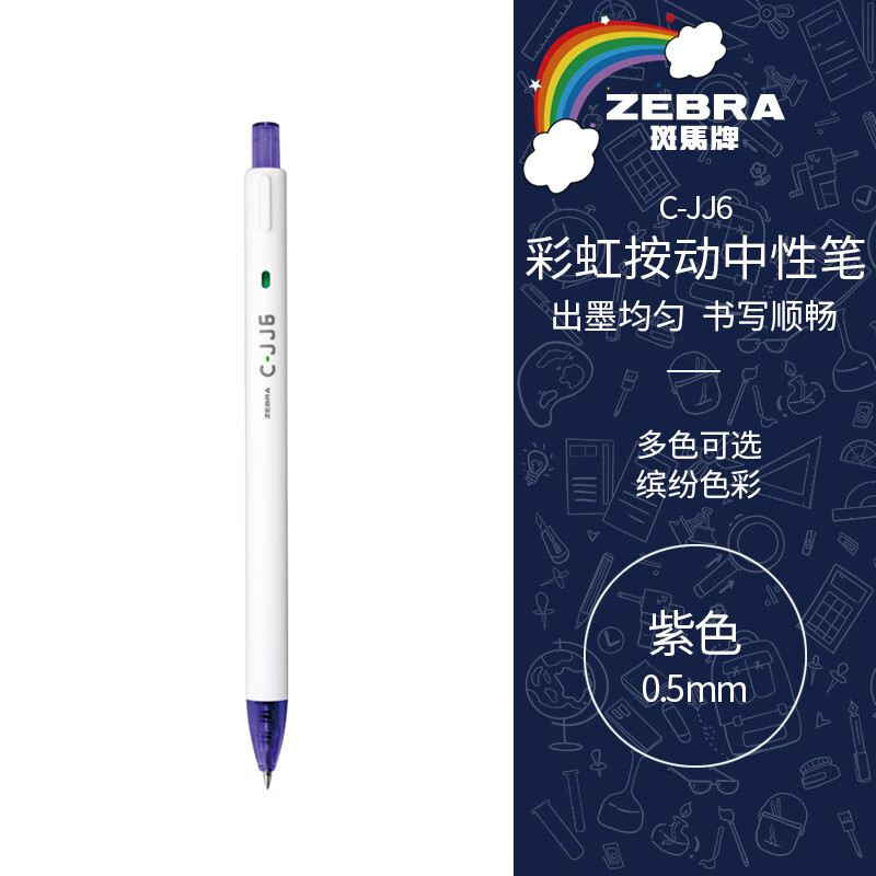 �����ƣ�ZEBRA����ʰ������Ա� 0.5mm�ӵ�ͷǩ�ֱ� ��ɫѧ���滭��ע��ɫ���˱�ˮ�� C-JJ6 ��ɫ ��֧װ