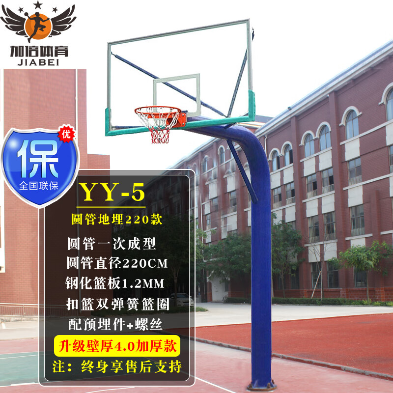 优猎国标户外成人篮球架标准固定篮球架成年地埋家用训练室外篮球框架 YY-5：220升级款(壁厚4.0)