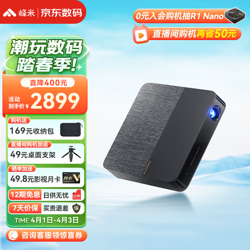 峰米 S5 激光投影仪家用 投影机 家庭影院 轻薄旗舰（影院激光光源 1100ANSI流明 自动梯形校正 天龙音响）