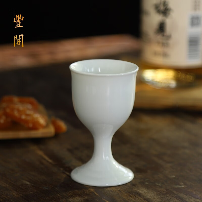 丰阁 陶瓷酒杯一两白酒杯家用陶瓷酒杯套装清酒杯一口杯烈酒高脚杯 白