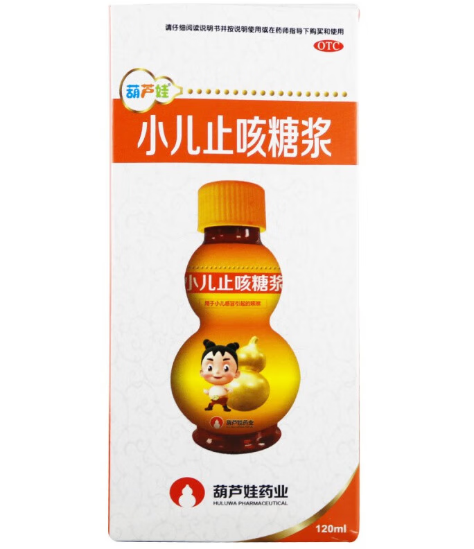 [葫芦娃] 小儿止咳糖浆 120ml/瓶 1盒装
