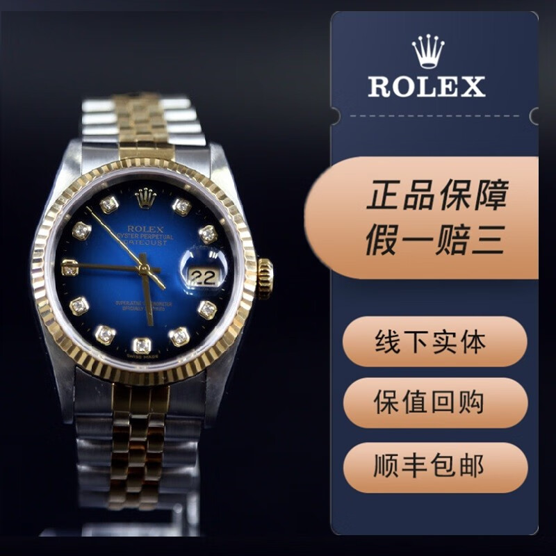 【二手95新】劳力士蚝式恒动系列自动机械36mm    18k金/精钢  二手