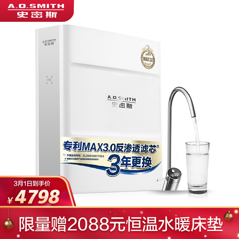 A.O.史密斯 【新品上市】家用净水器 2000E 2升/分钟大流量 专利智能龙头 即滤反渗透净水机