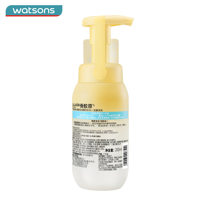 屈臣氏净澈洗卸合一洁面泡沫200ml