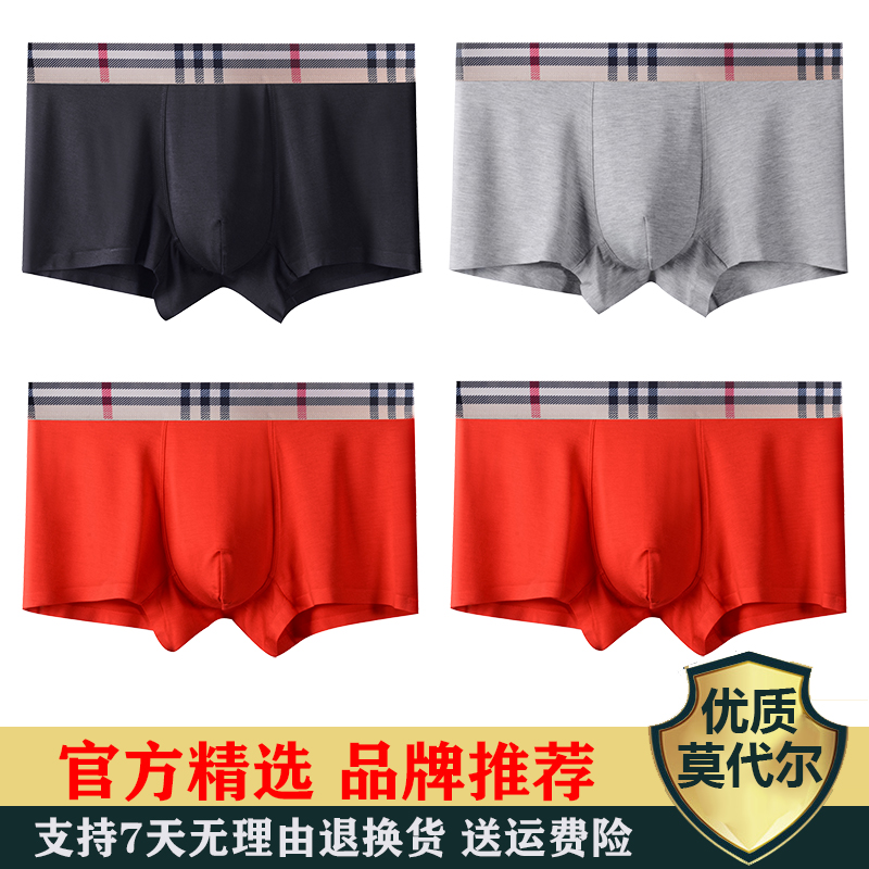 内裤男人平角裤男子内内加大码胖子裤衩中年男士四角裤平脚裤头帅哥