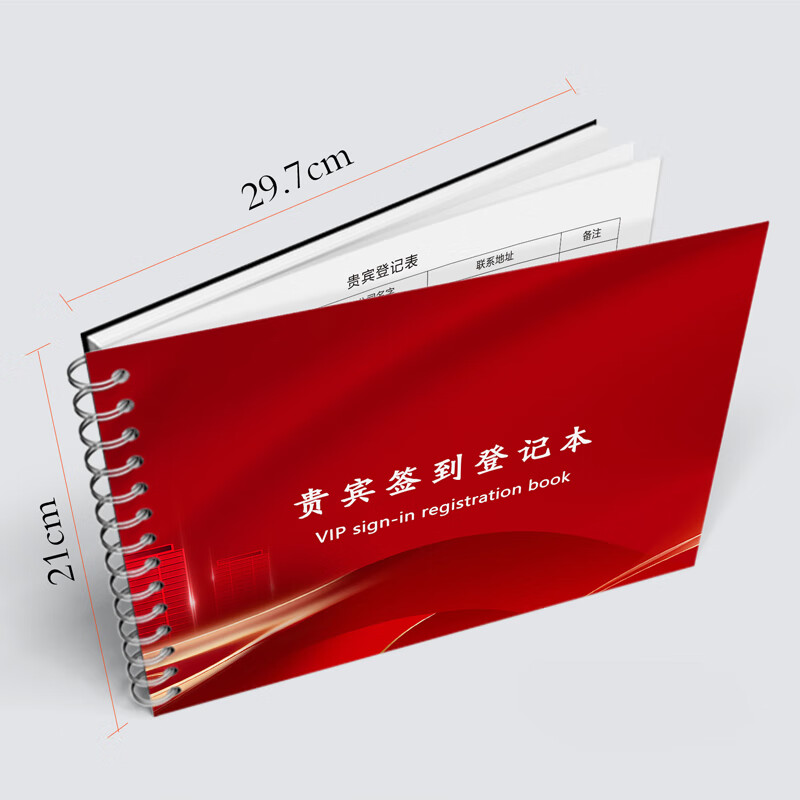 倾阑 证书签到册 商务会议活动签到本 年会签到本 嘉宾签到簿 红色贵宾签到登记本