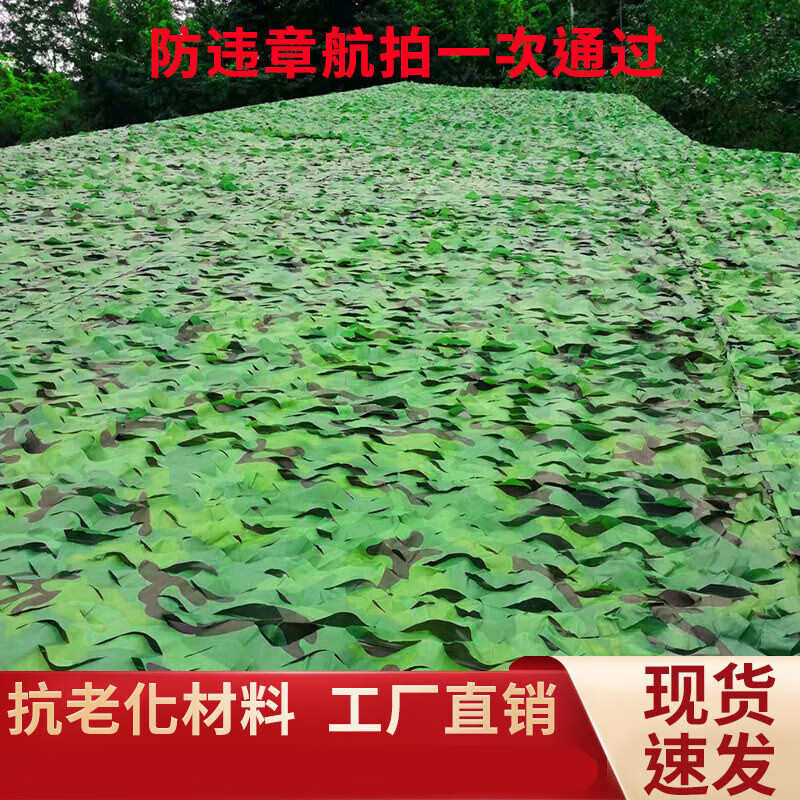 网伪装网遮阳遮挡布防晒军绿色覆盖绿化户外装饰防伪网 其他颜色尺寸