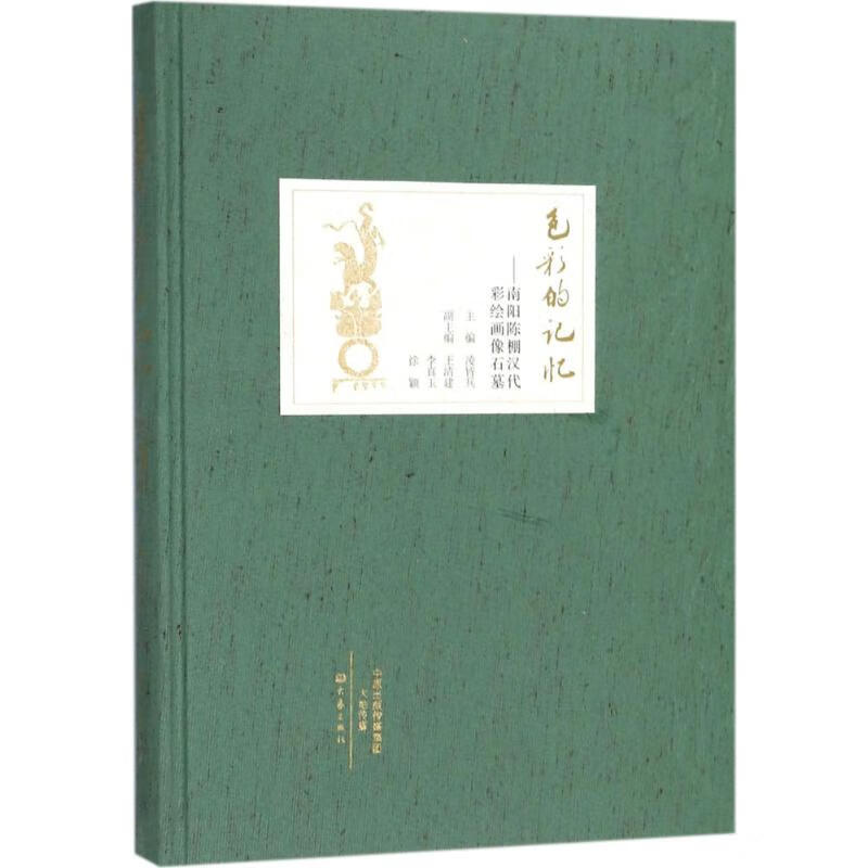 色彩的记忆