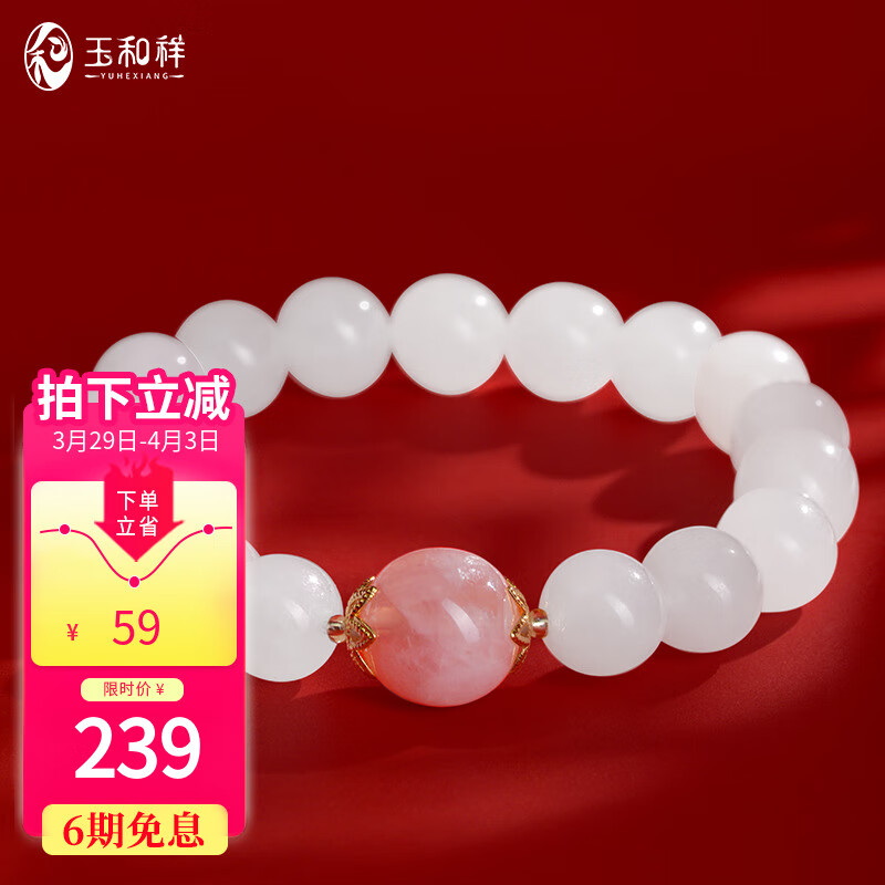 和田玉手链如何查历史价格|和田玉手链价格比较