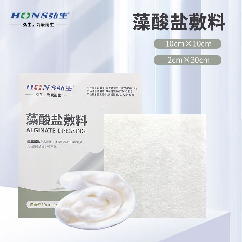 藻酸盐敷料 藻酸盐敷料海藻酸钙敷料湿性填充毛条敷 藻酸盐敷料10cm*