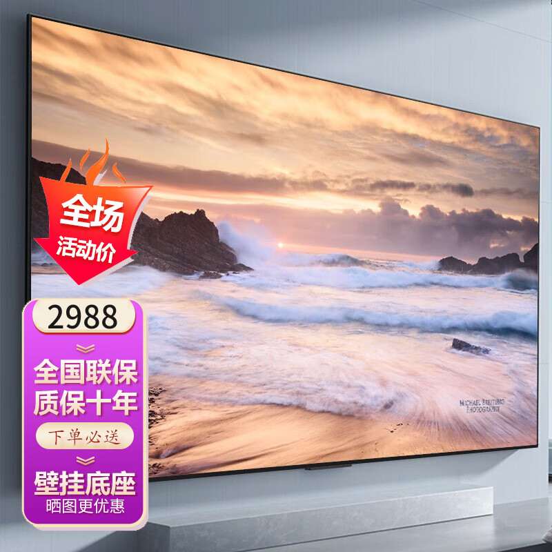 100英寸电视机超清4K超高清钢化巨幕智能联网语音客厅酒店会议室大屏显示器 90英寸超高清4K网络电视[质保十