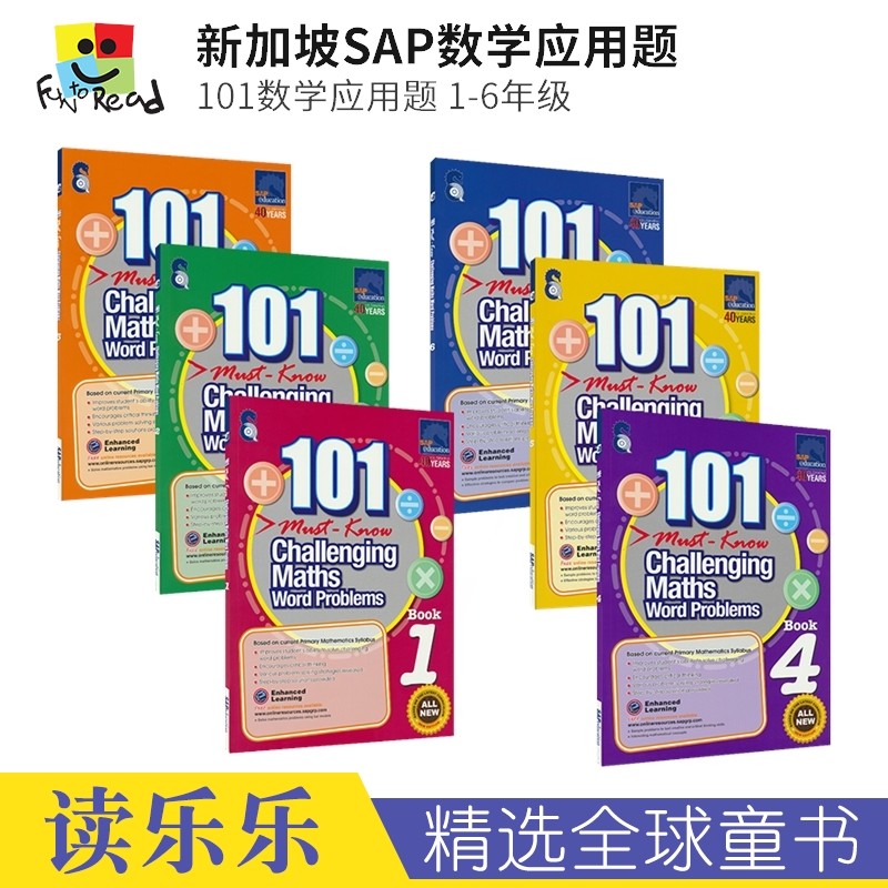 新加坡数学应用题SAP 101 Challenging Maths Word Problems数学专项学习 101个数学应用题 英文原版进口 1-6年级 101个数学必学应用题