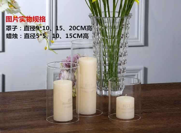 皮匠革蜡烛防风罩中通二头空无底防风蜡烛台透明玻璃罩杯婚的的 外
