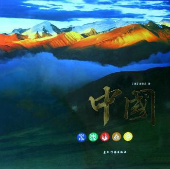 正版书籍 中国画册 [美]龙安志 五洲传播出版社