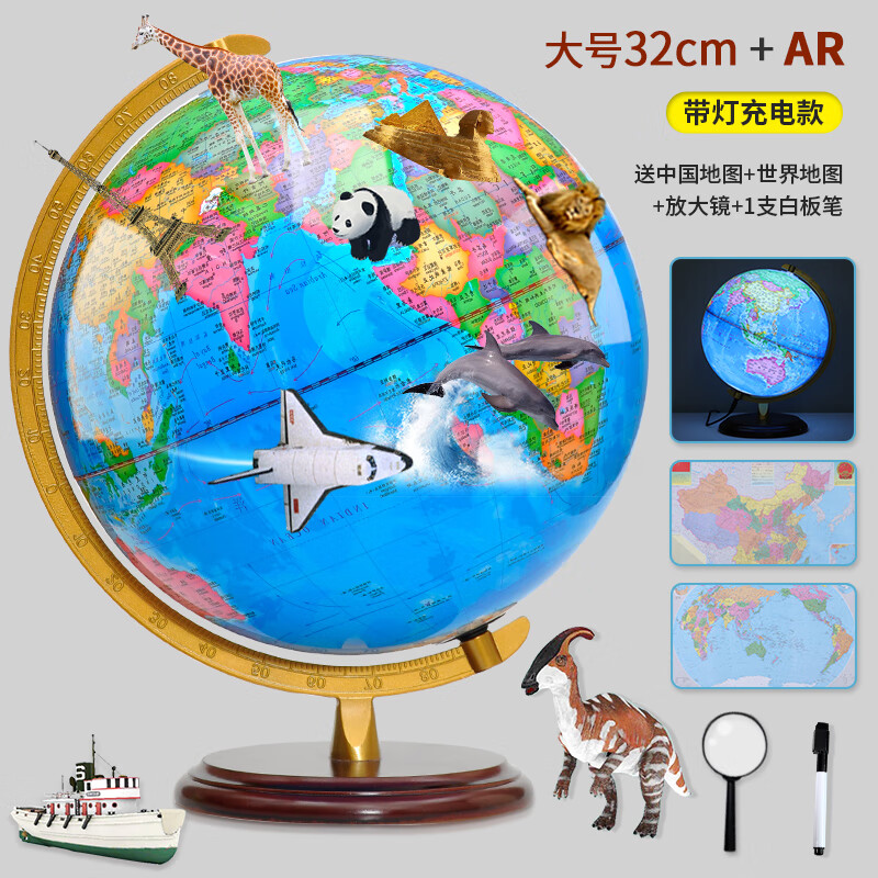 【天屿地球仪】 32cm特大号高清2023学生用初中生正版地球仪3d立体儿童中英文教学带灯光办公室书房摆件居家 版32cm大号/刻度对照【充电发光