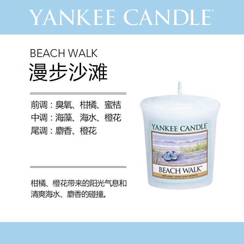 扬基（YANKEE CANDLE）香薰蜡烛520礼物情人节ins风节日礼品美国进口室内香薰精油香氛 漫步沙滩