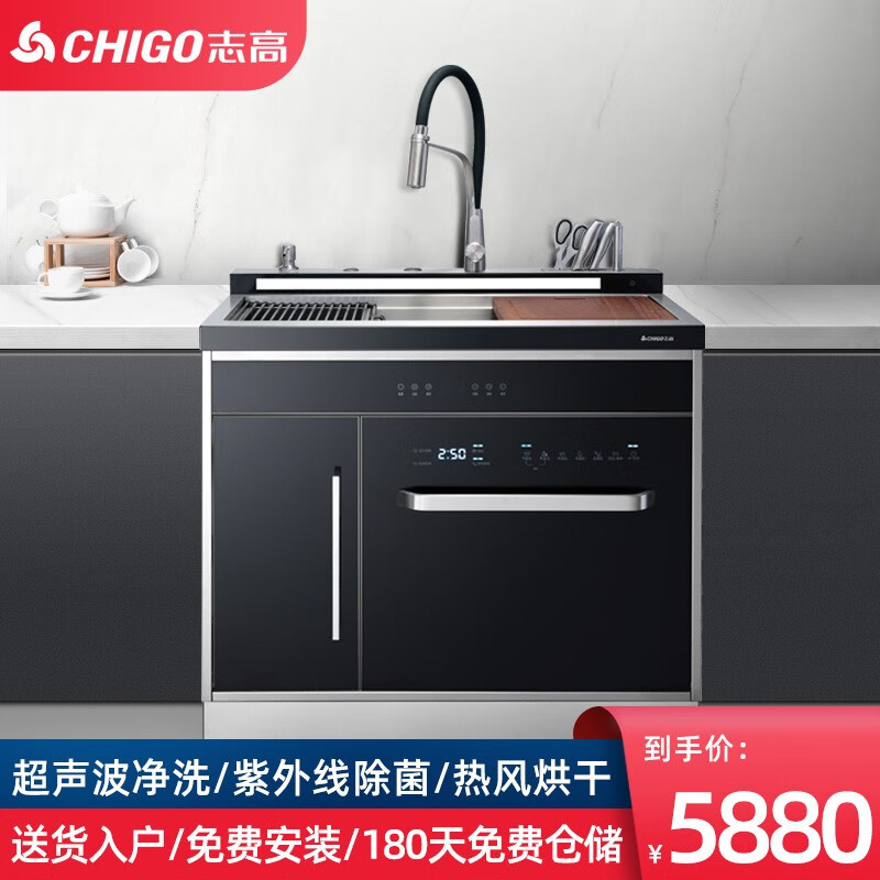 志高（CHIGO）集成水槽洗碗机一体式10套超声波果蔬清洗家用嵌入式消毒柜除菌烘干 900洗碗机超声波款