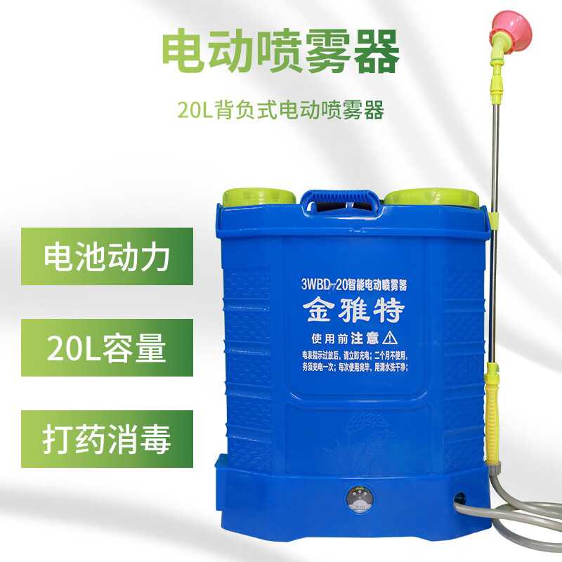 京东喷雾器历史售价查询网站|喷雾器价格历史