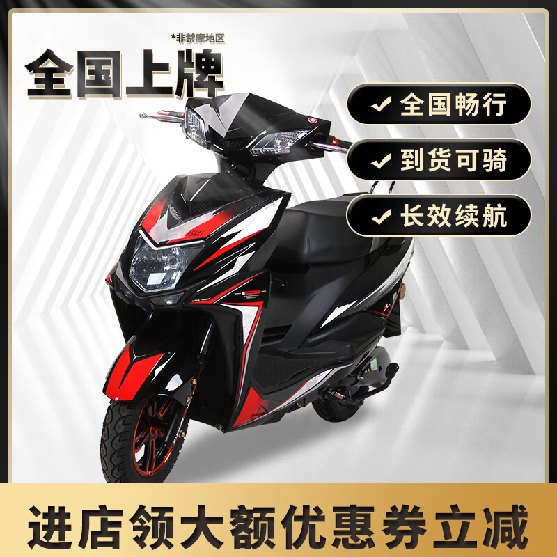 电酷(dianku) 尚领电动车锂电池电动摩托车60v72v电瓶车成人电动车