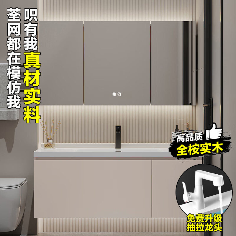 佐木森（Zuomusen）陶瓷一体盆奶油风洗漱台实木浴室柜卫浴洗手池卫生间洗脸盆柜组合 80智能背光镜柜款【冲量钜惠】怎么看?