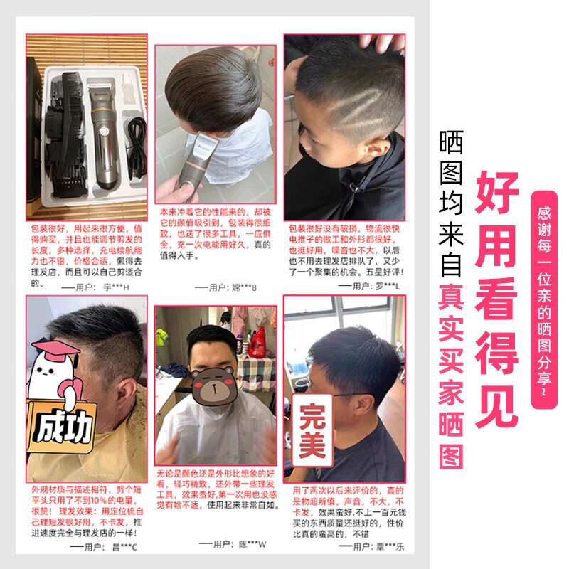 志高（CHIGO）理发器理发推子剃头理发器 成人儿童电推子电推剪电动剪发器剃发套装938