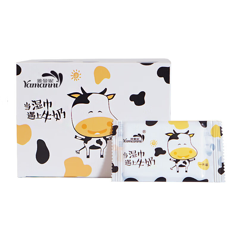 雅曼妮50片独立包装湿巾便携儿童单片湿巾婴儿手口小包湿巾纸 50片