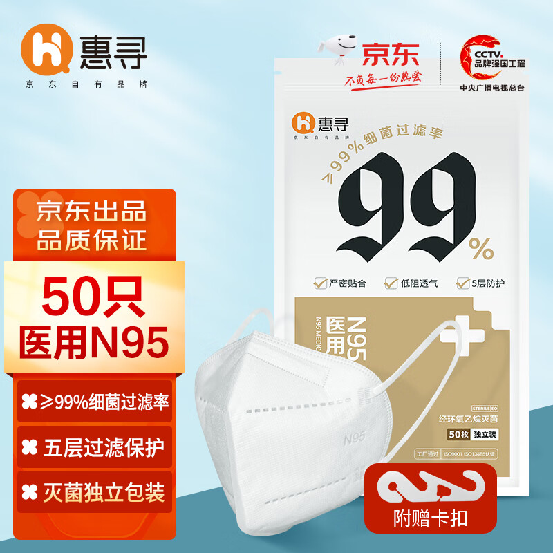 惠寻口罩品牌:物美价廉、品质可靠的N95医用防护口罩