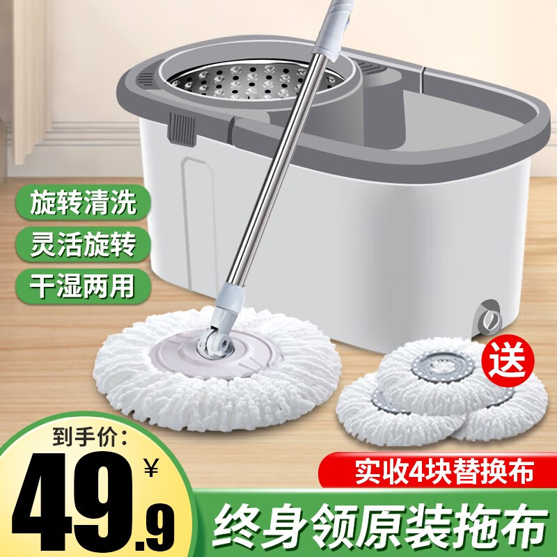 双驱动旋转拖把桶 4块拖布