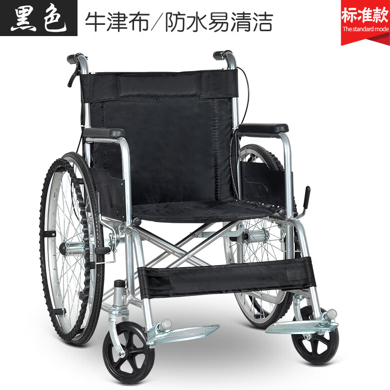 衡互邦轮椅轻便可折叠小巧老年人带坐便多功能残疾人便携手推车 标准