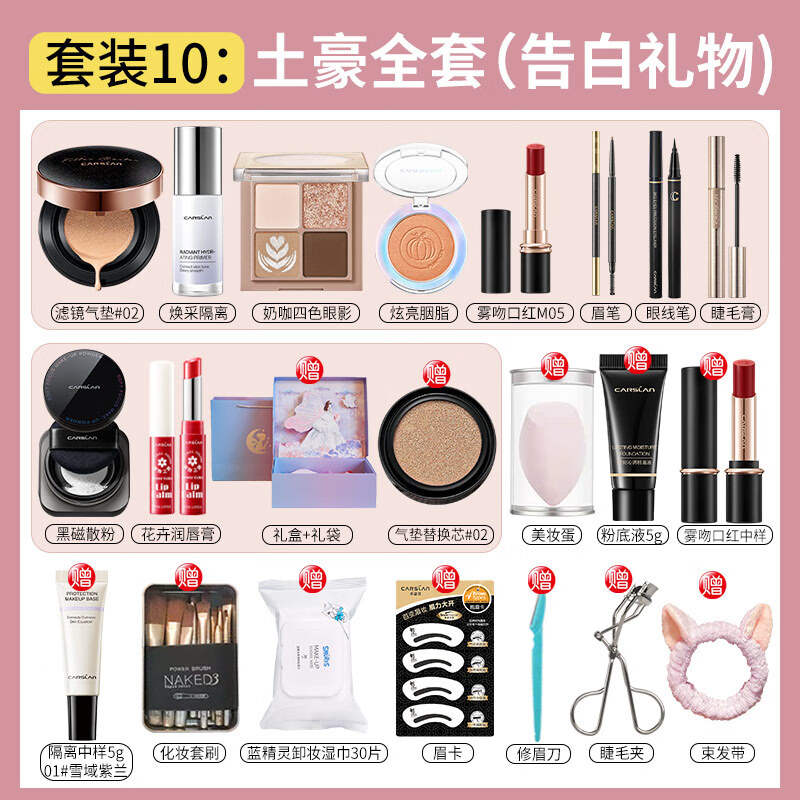 ��������Carslan����ױ��װ��л�ױƷ��װ��ѧ�����˽��������� 10���ף�������У�