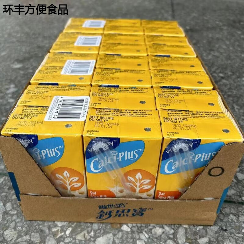 哺食旺香港产维他奶钙思宝燕麦豆奶250ml*24盒/6盒高钙零 24盒