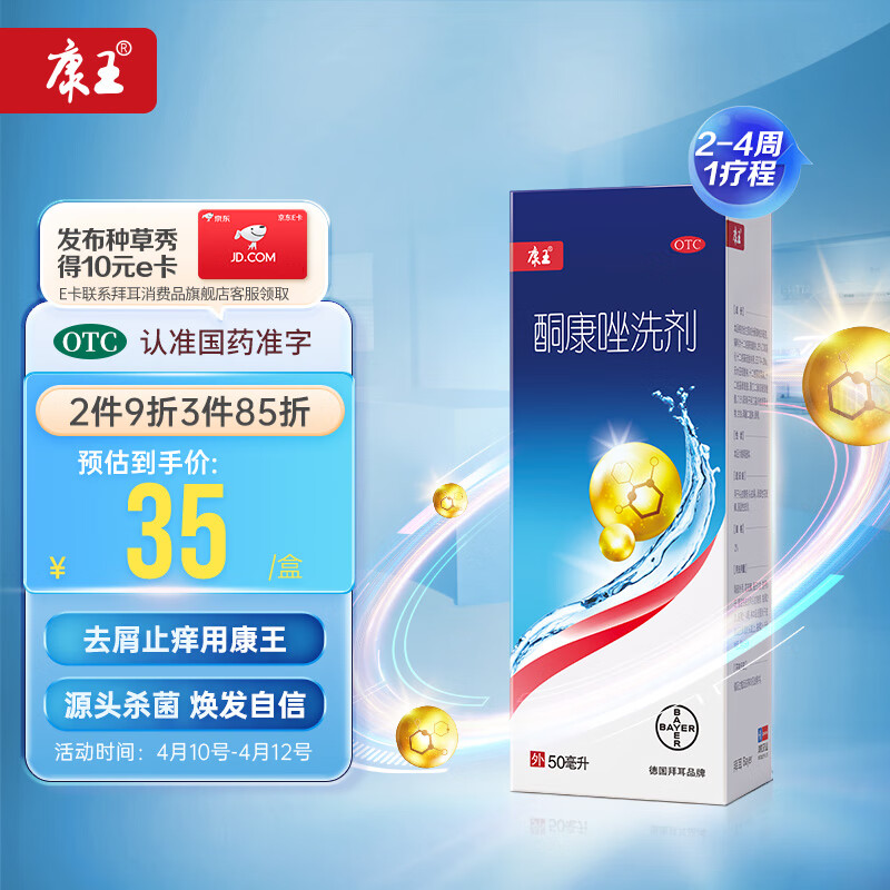 京东京东爆品 2023-04-11 - 第2张  | 最新购物优惠券