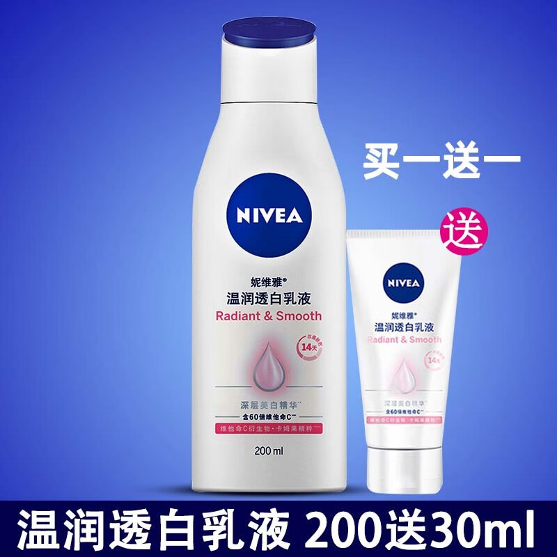 妮维雅身体乳系列(妮维雅身体乳系列区别) 妮维雅身体乳系列(妮维雅身体乳系列区别)