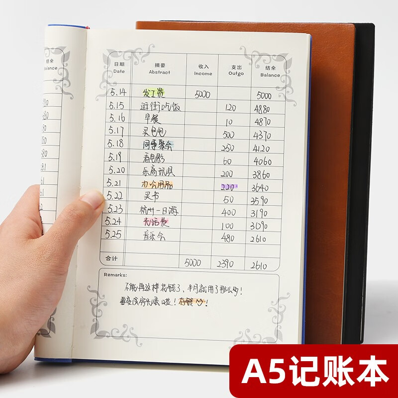 书正现金日记账本日常开支理财明细账家庭记帐本家用生活费笔记本流水