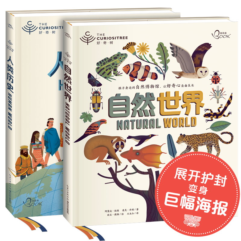 ������ϵ�� ��Ȼ������������ʷ ȫ2�� ��װӲ�Ǻ������ߵ���Ȼ��ʷ����ݶ�ͯ���տ�ѧ��ѧ�������Ķ��鼮 56Ԫ