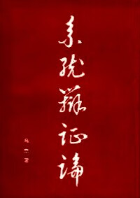 系统辩证论【特惠】