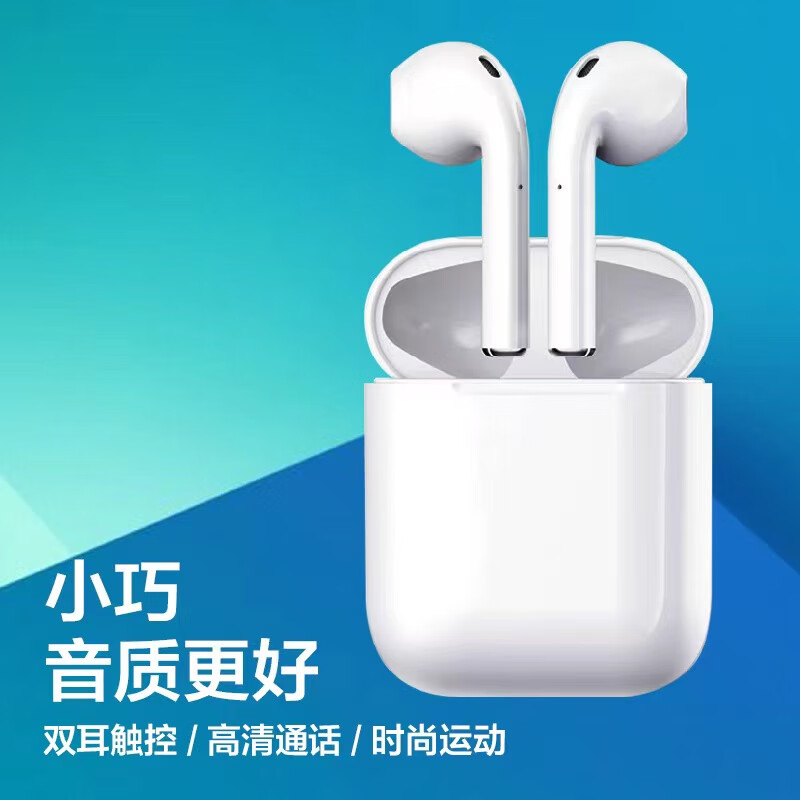 蓝耳机 真无线蓝牙耳机游戏竞技运动双耳触控音乐吃鸡电脑双耳适用智能手机 标准版白色