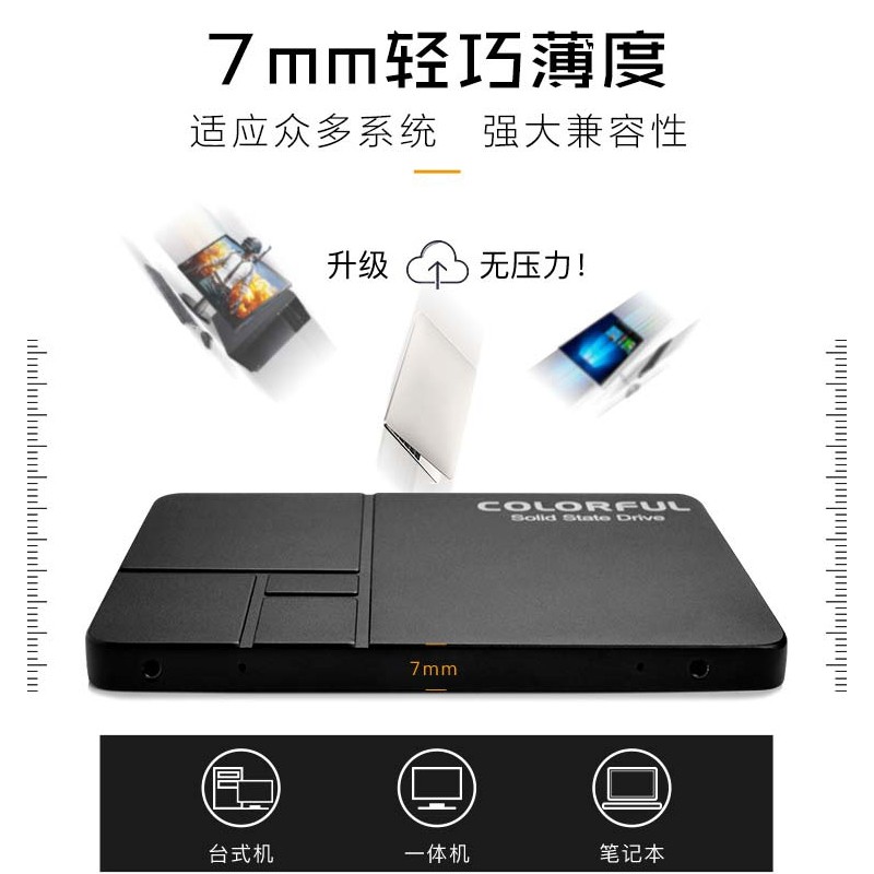 七彩虹（Colorful）512GB SSD固态硬盘 SATA3.0接口 SL500系列 高阶版