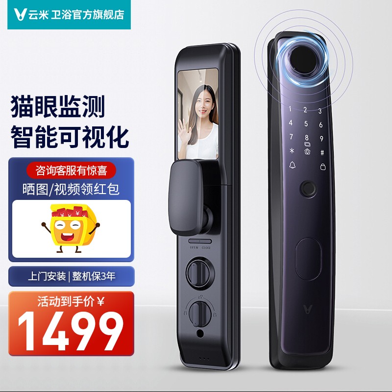 云米智能门锁推拉锁指纹锁电子锁密码锁高清显示屏猫眼可视全自动可连米家app 免费安装eyelink 2v不带天地钩 一点排行网