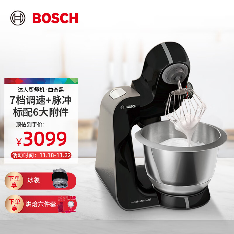 博世（BOSCH）料理机多功能厨师机和面揉面搅拌 家用 达人系列MUMVH48BCN