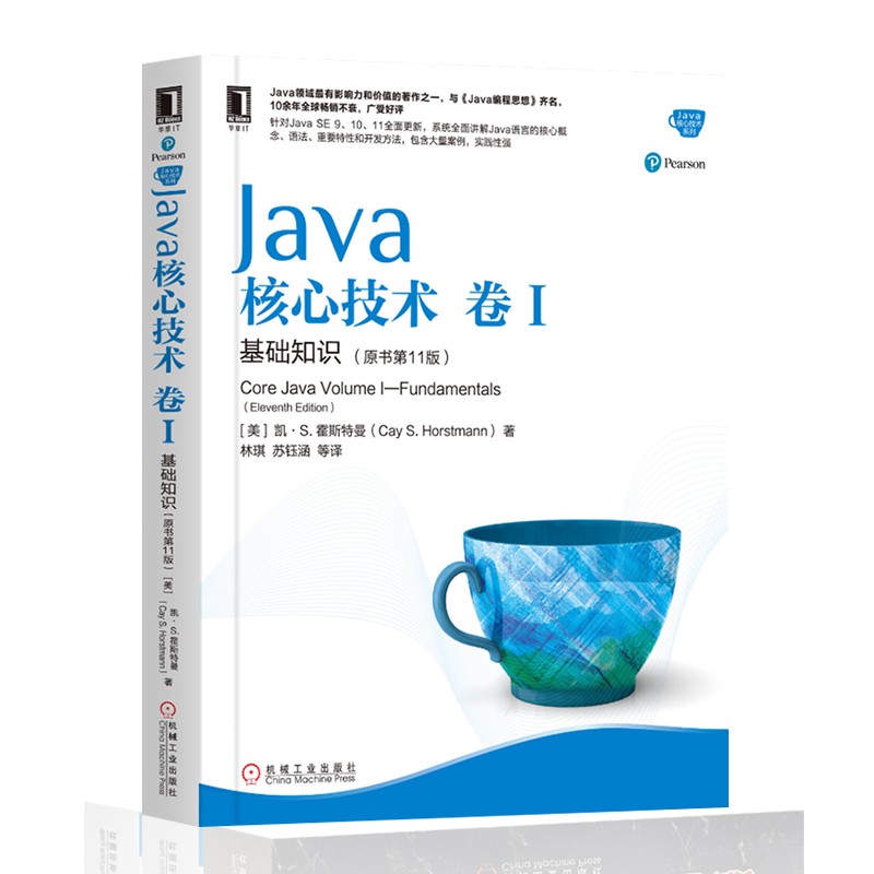 新Java四大名著四册套 Java核心技术第11版 Java编程思想effective Java