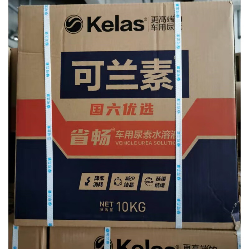 允和美 可兰素省畅车用尿素溶液国六车专用尾气处理液20公斤5箱起发