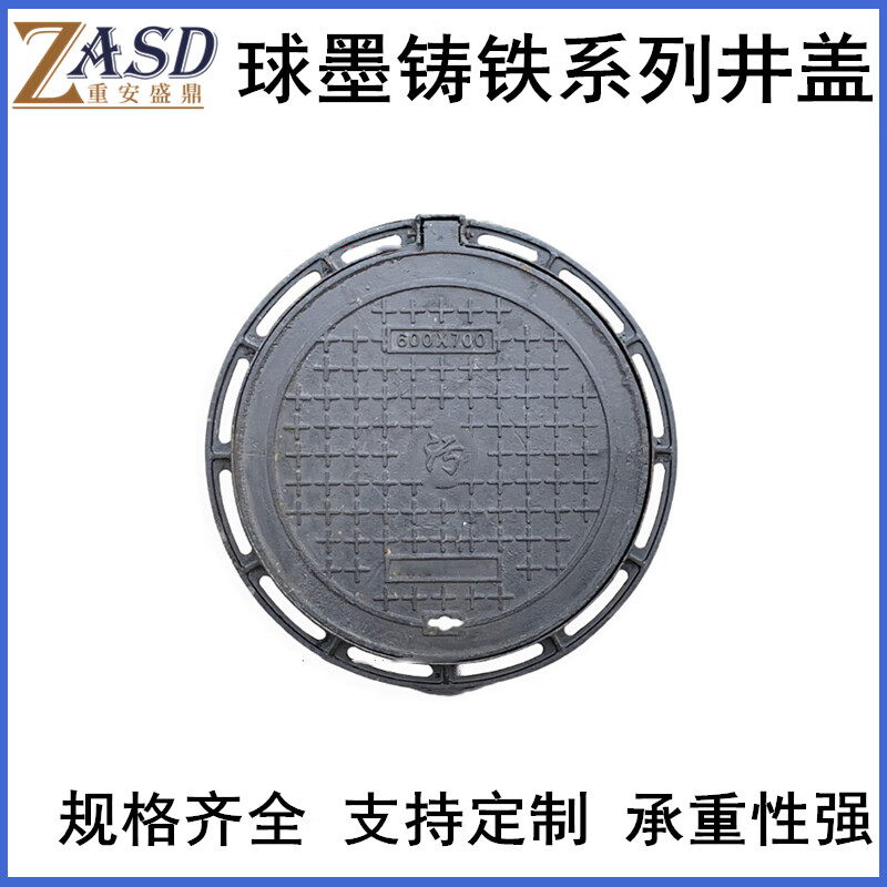 铸铁圆形井盖 污水井盖电力消防通讯雨水窨井盖 圆型600*700 d400