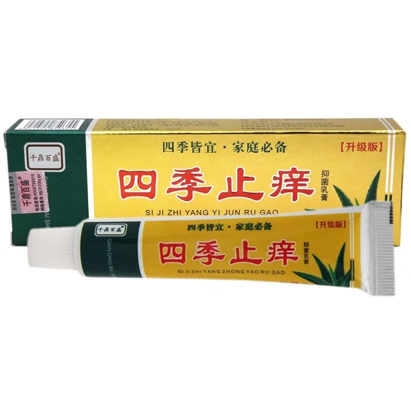 千鼎百盛四季止痒膏康肤清大腿内侧草本皮肤抑菌杀菌护理涂抹乳膏 1