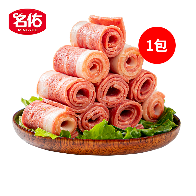 名佑精制培根火锅食材肉制品预制半成品菜麻辣烫烧烤食材 精制培根250