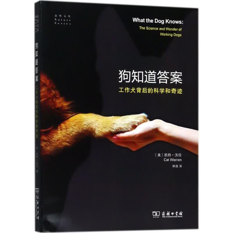 狗知道答案
