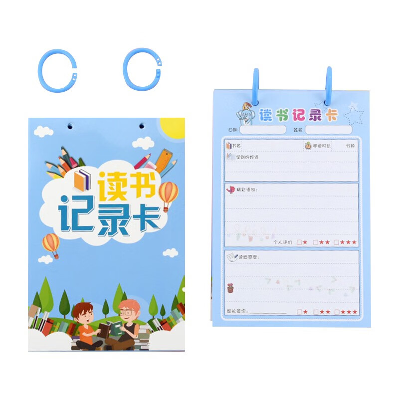 誉禾竖版读书记录卡阅读摘记卡卡通日积月累儿童读书笔记本好词好句
