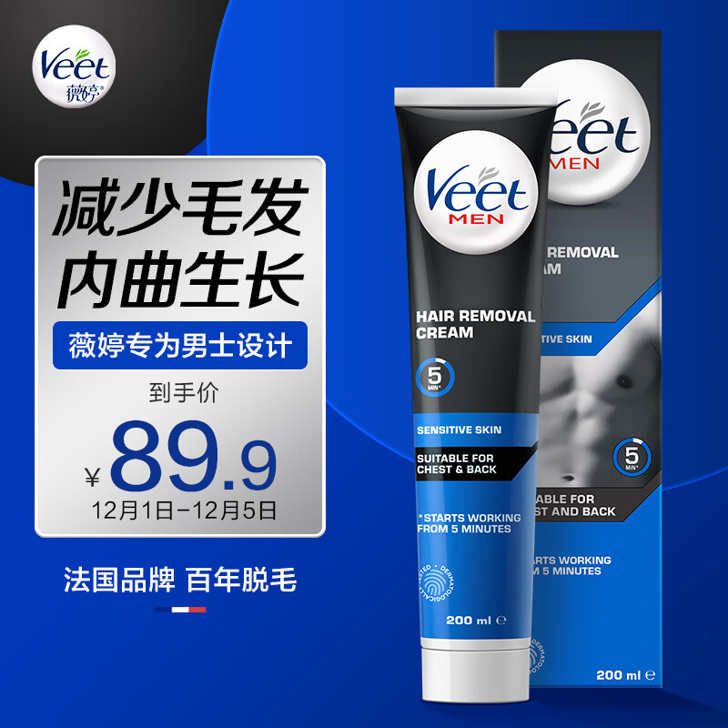 脱毛膏工具全网历史价格对比工具|脱毛膏工具价格比较